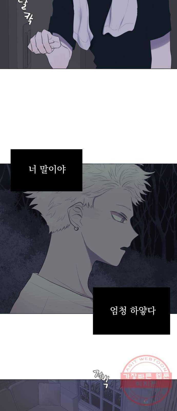 달로 만든 아이 2화 30