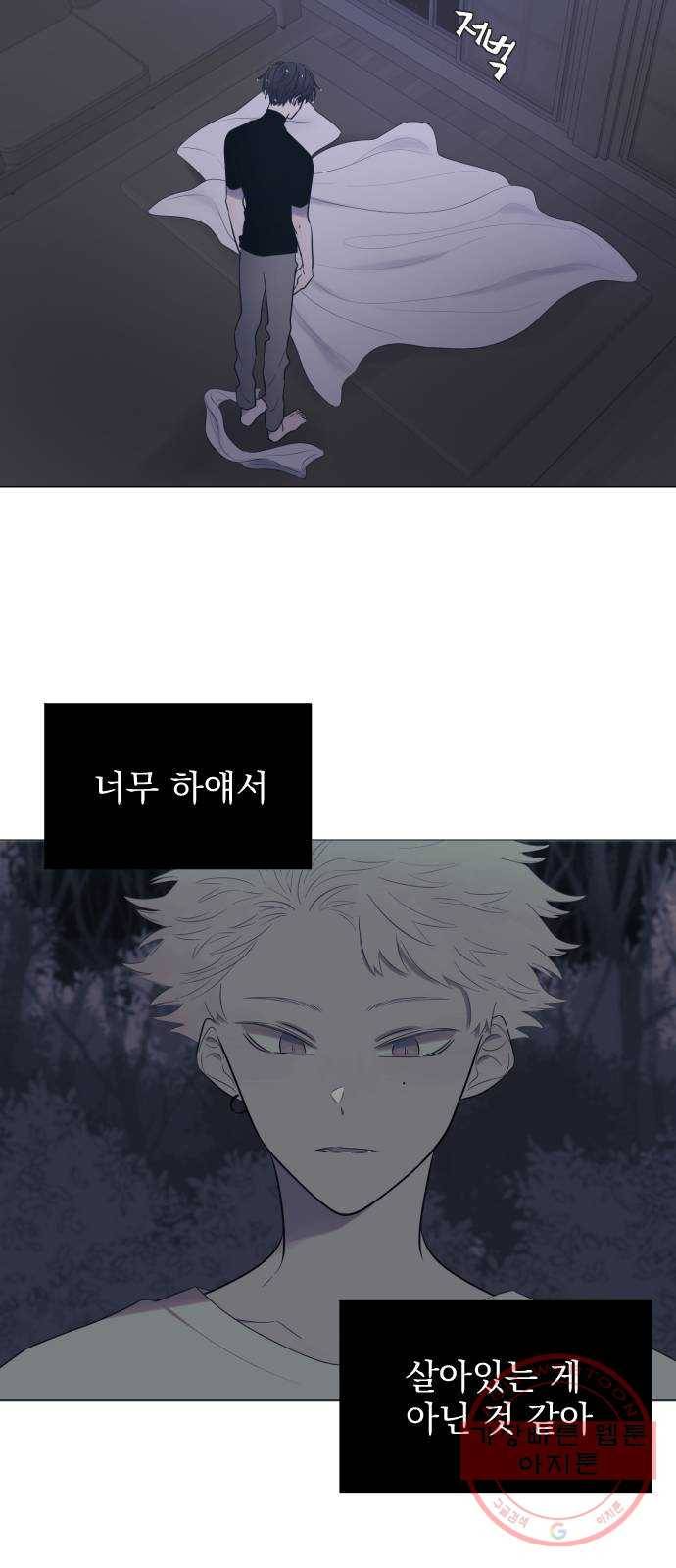 달로 만든 아이 2화 31