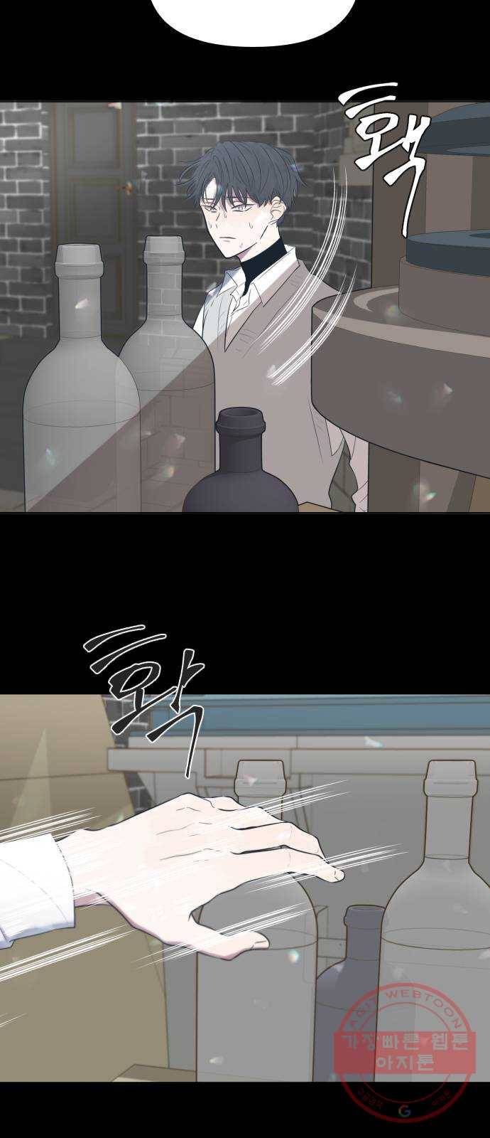 달로 만든 아이 2화 42