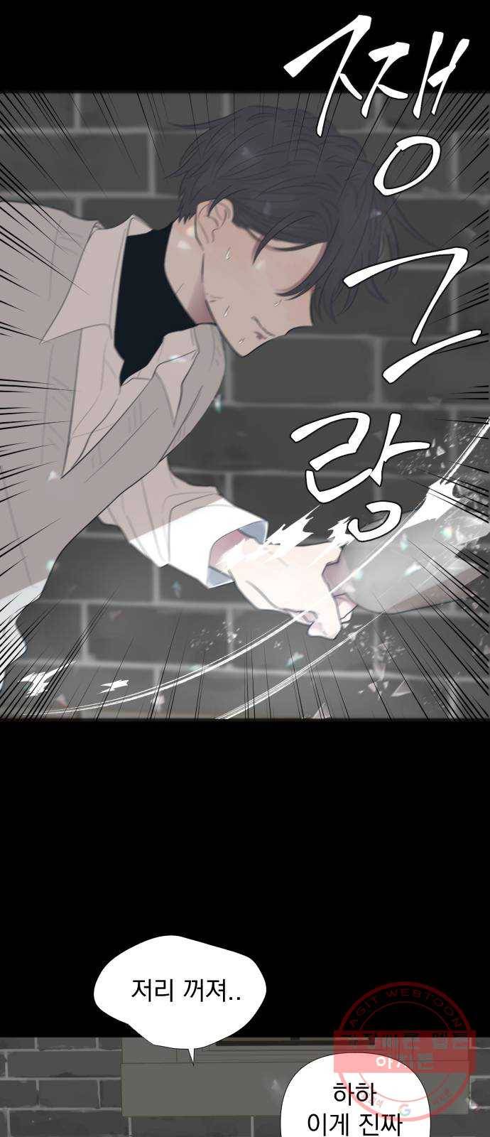 달로 만든 아이 2화 43