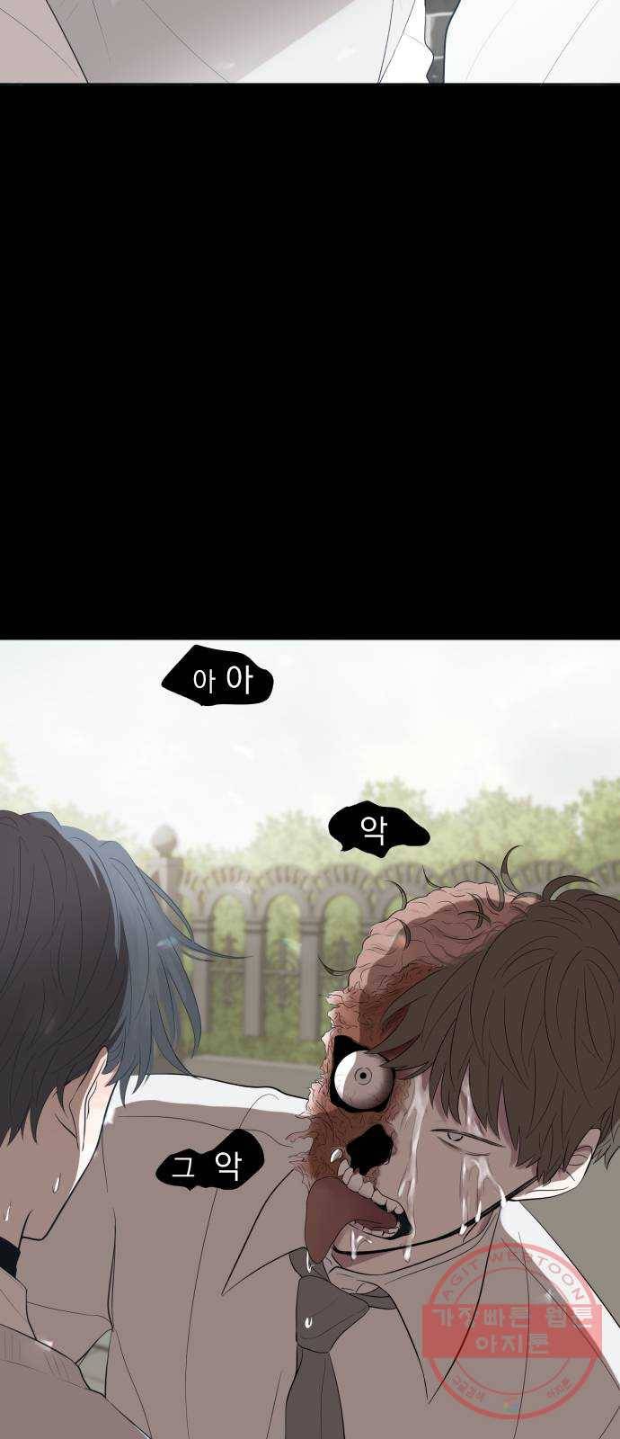 달로 만든 아이 2화 47