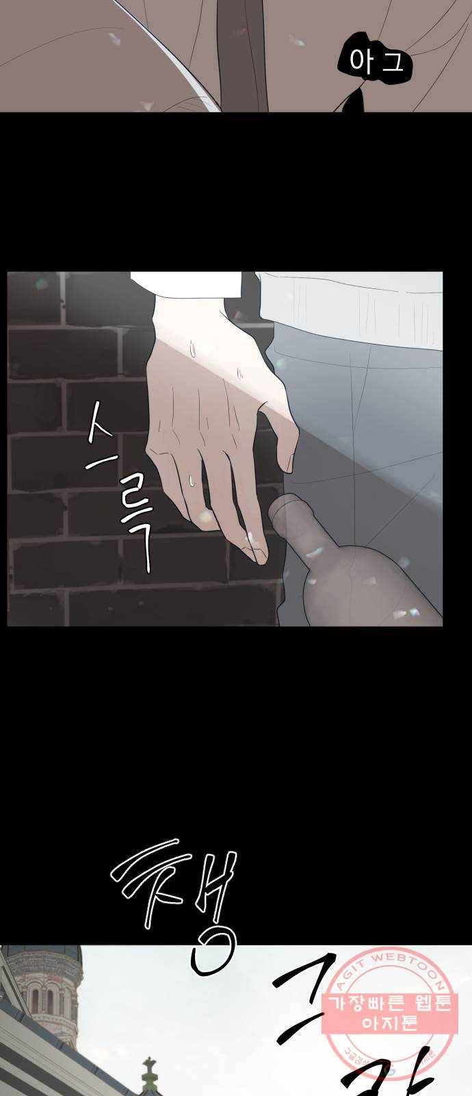 달로 만든 아이 2화 48