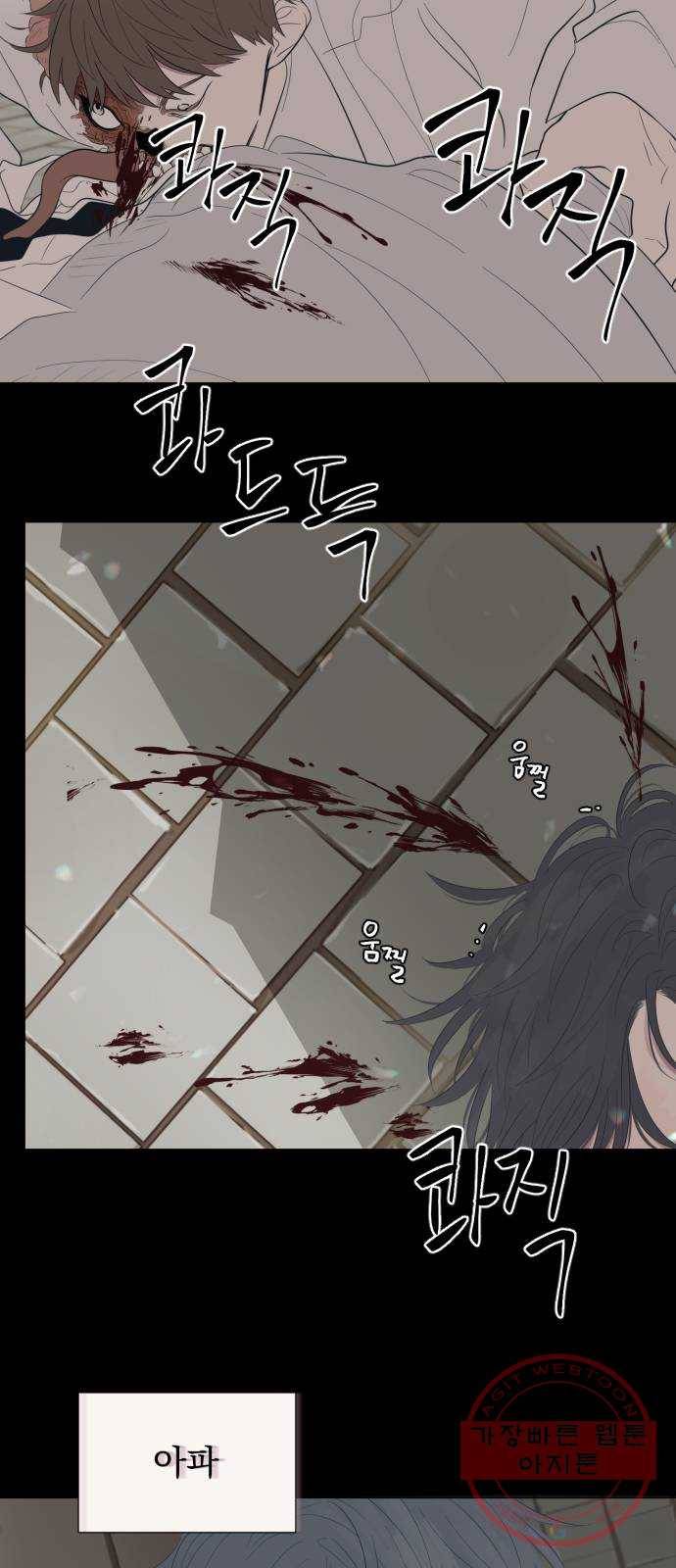 달로 만든 아이 2화 50