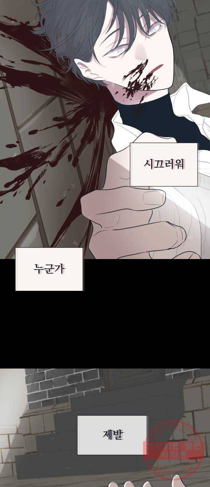 달로 만든 아이 2화 51