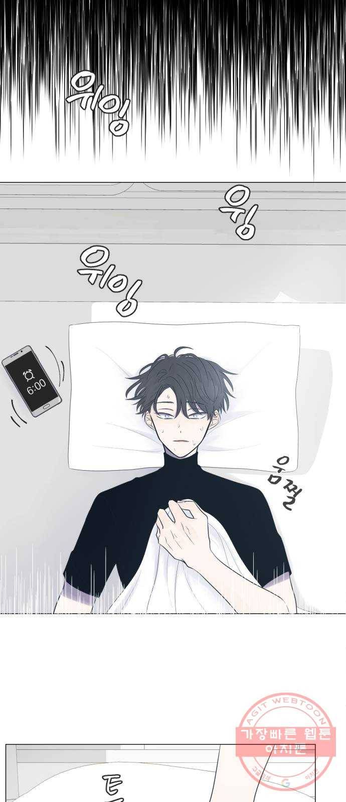 달로 만든 아이 2화 55