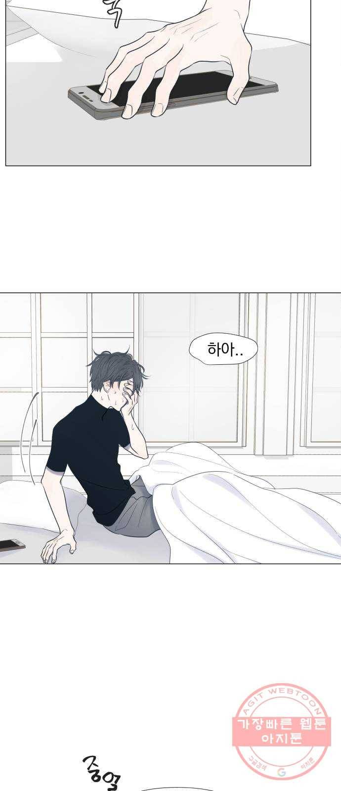 달로 만든 아이 2화 56