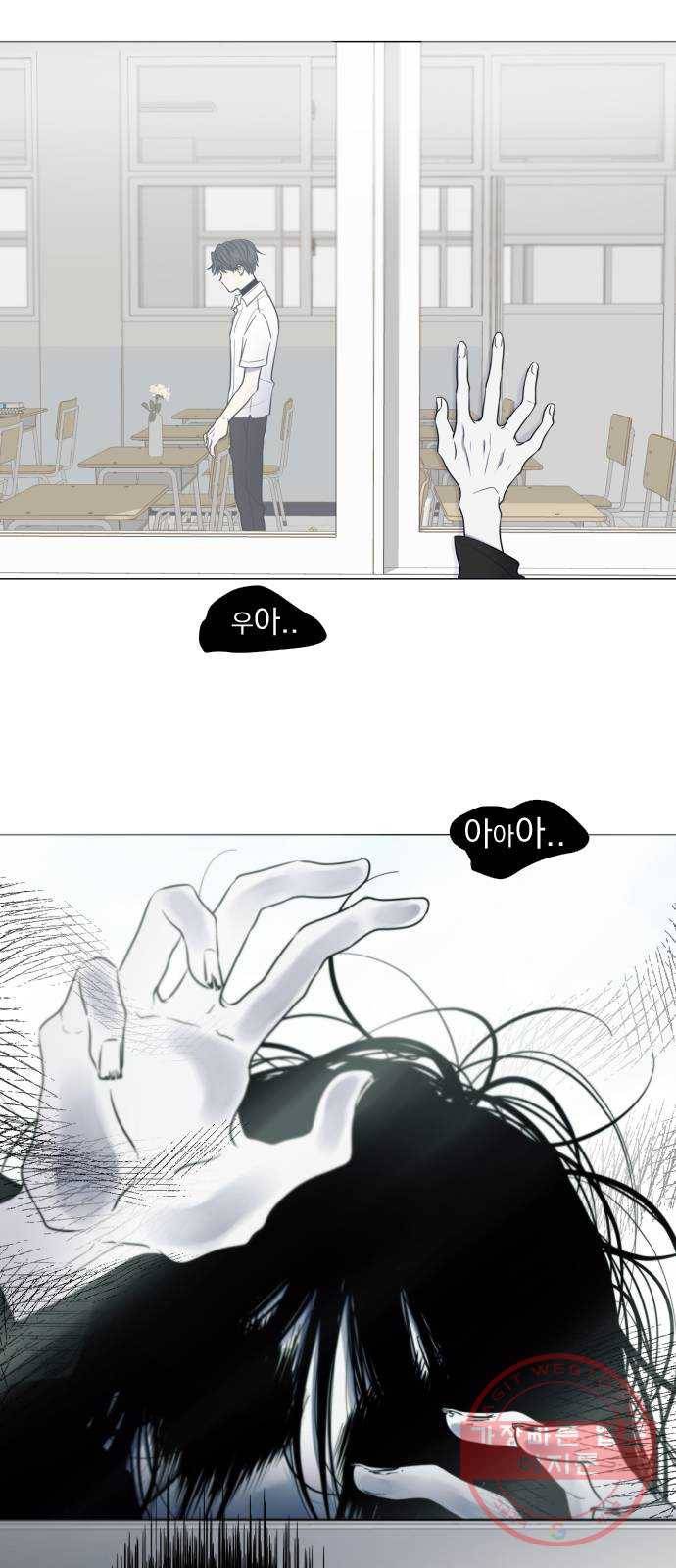 달로 만든 아이 2화 61