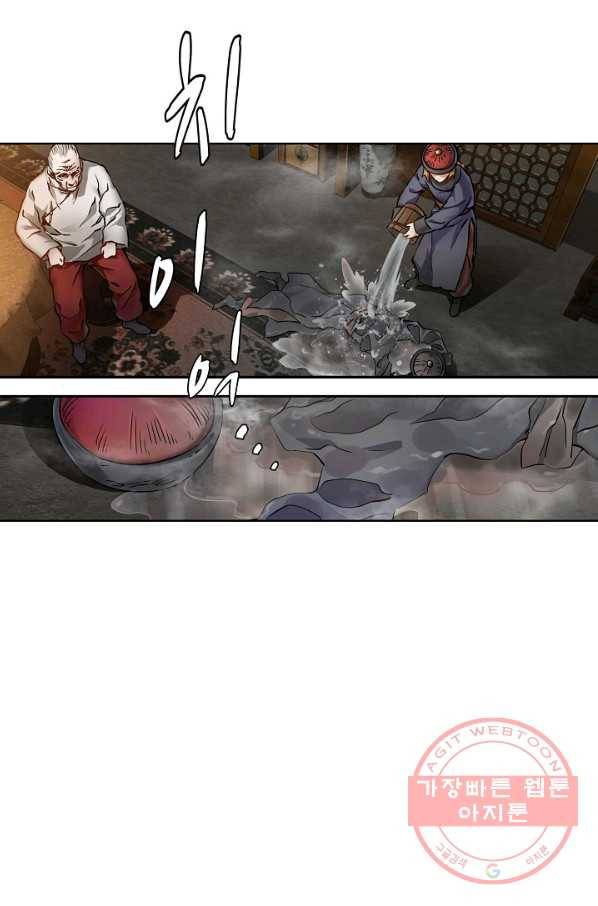 녹정기 9화 9