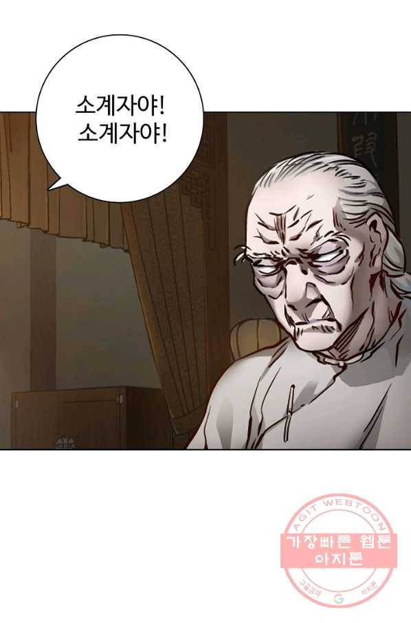 녹정기 9화 10