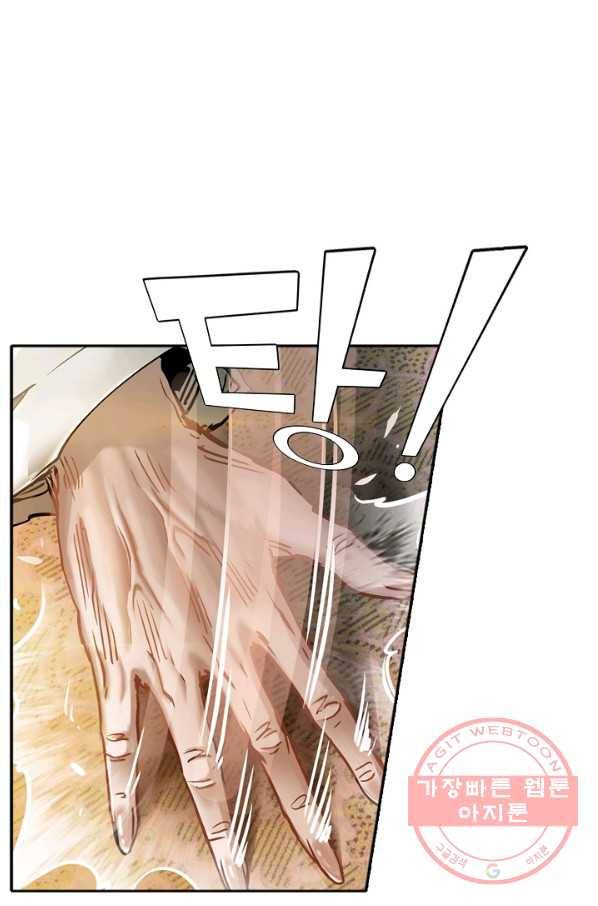 녹정기 9화 15