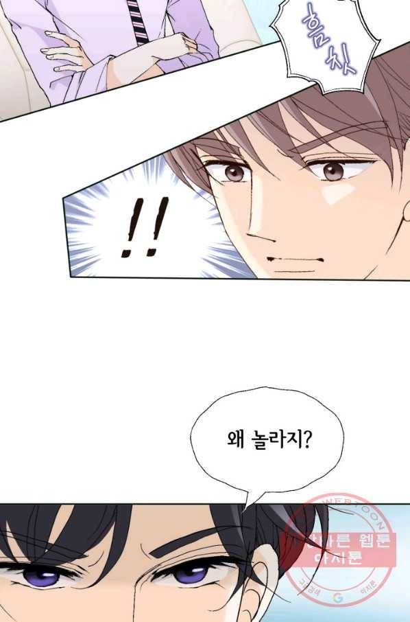 이 봄을 갖고 싶다 80화 이 남자 옆에 있을래 10