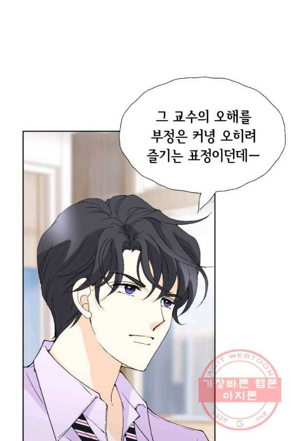 이 봄을 갖고 싶다 80화 이 남자 옆에 있을래 14