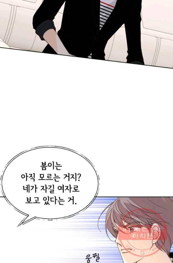 이 봄을 갖고 싶다 80화 이 남자 옆에 있을래 22