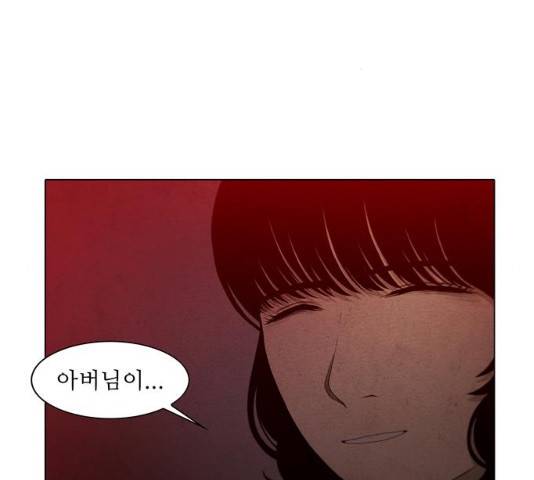 안식의 밤 100화 2