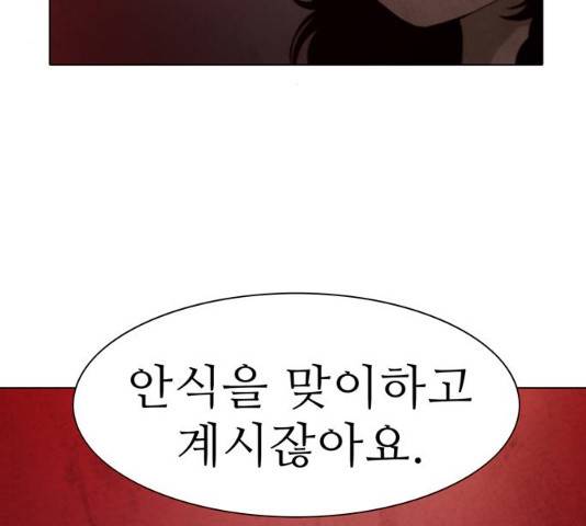 안식의 밤 100화 3
