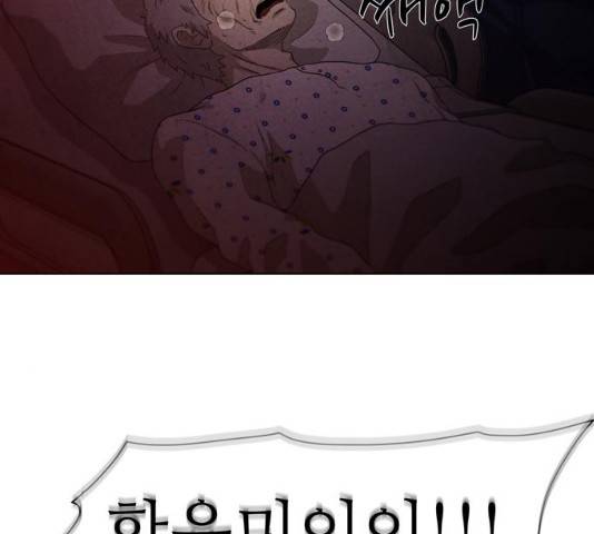 안식의 밤 100화 5