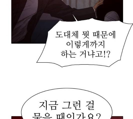 안식의 밤 100화 8