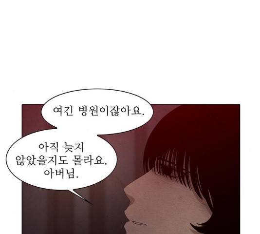 안식의 밤 100화 10