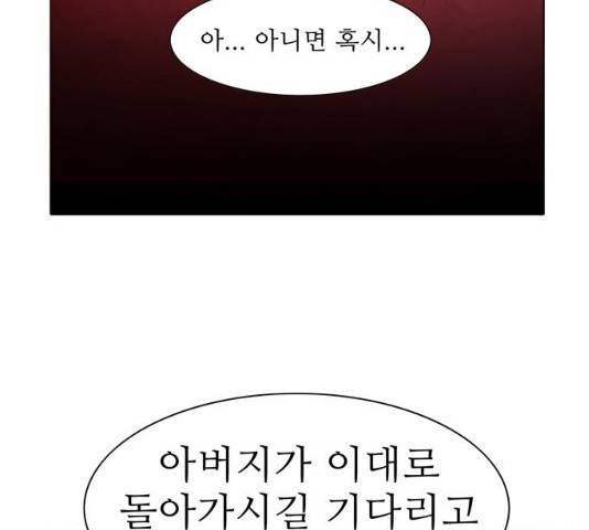 안식의 밤 100화 12