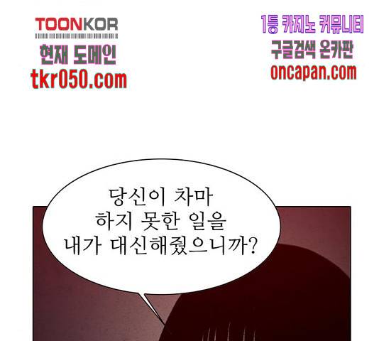 안식의 밤 100화 14