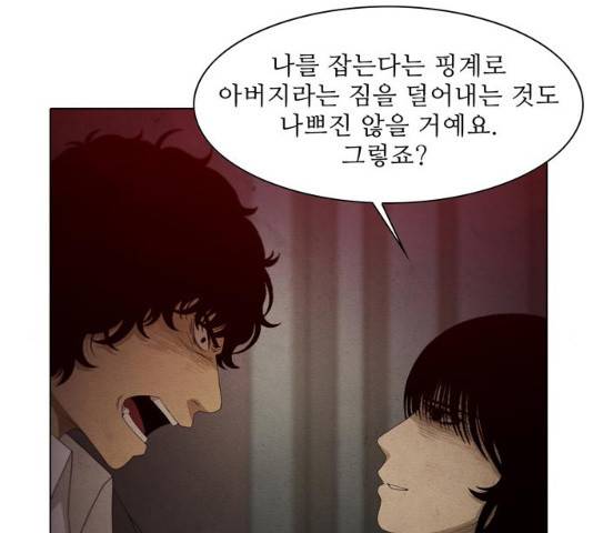 안식의 밤 100화 16
