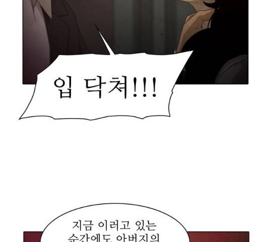 안식의 밤 100화 17