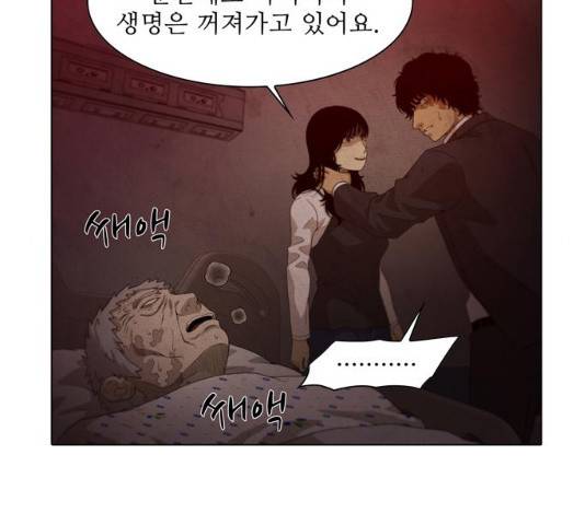 안식의 밤 100화 18