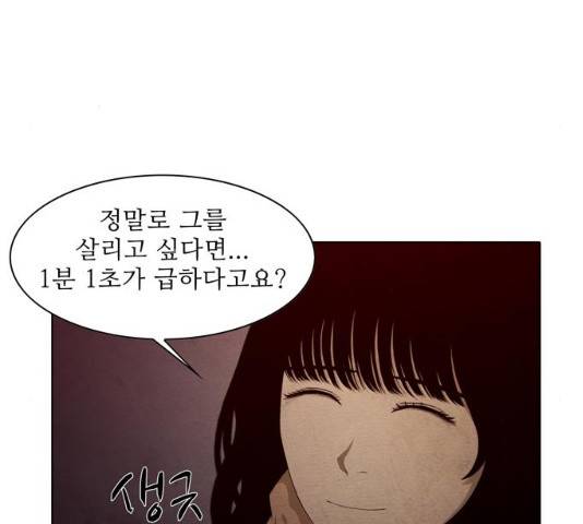 안식의 밤 100화 19