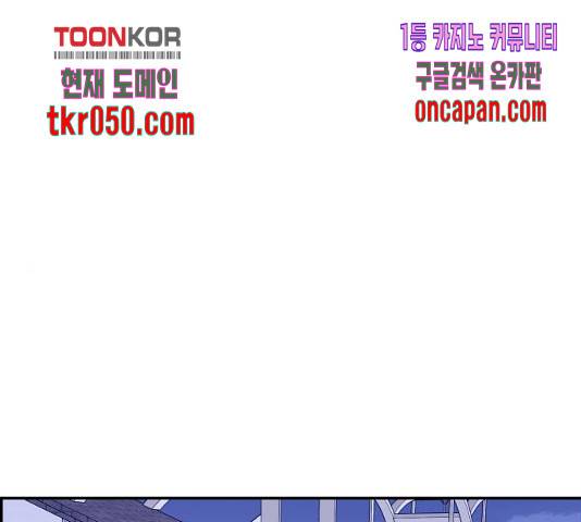 그녀석 정복기 31화 1