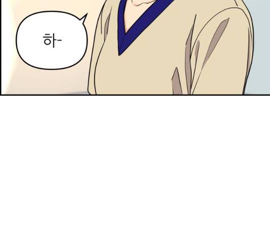 그녀석 정복기 31화 10