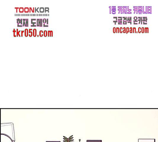 그녀석 정복기 31화 13