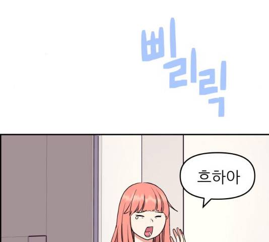 그녀석 정복기 31화 20