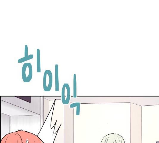 그녀석 정복기 31화 22