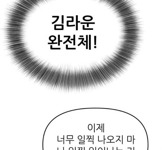 그녀석 정복기 31화 24
