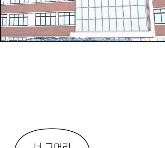 그녀석 정복기 31화 29