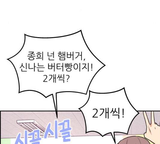 그녀석 정복기 31화 32