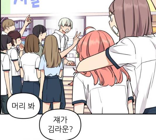 그녀석 정복기 31화 33