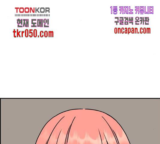 그녀석 정복기 31화 37