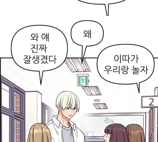 그녀석 정복기 31화 40
