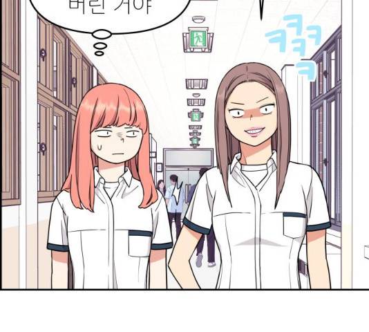 그녀석 정복기 31화 43