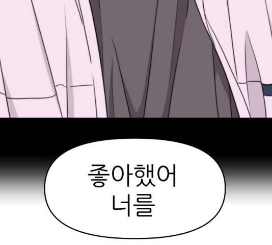 그녀석 정복기 31화 46