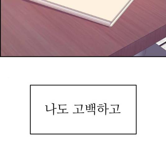 그녀석 정복기 31화 48