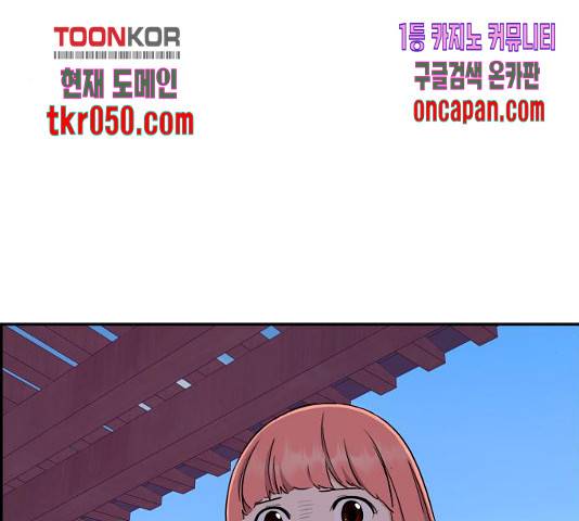 그녀석 정복기 31화 50