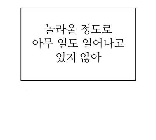 그녀석 정복기 31화 52