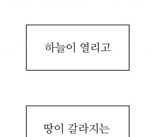 그녀석 정복기 31화 55