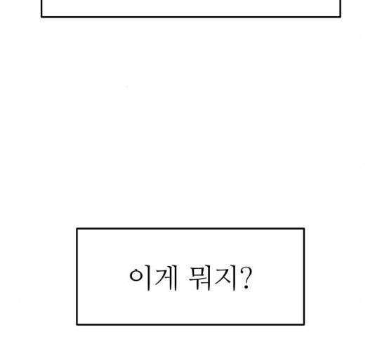 그녀석 정복기 31화 58