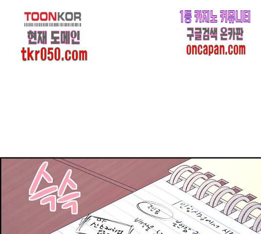 그녀석 정복기 31화 59