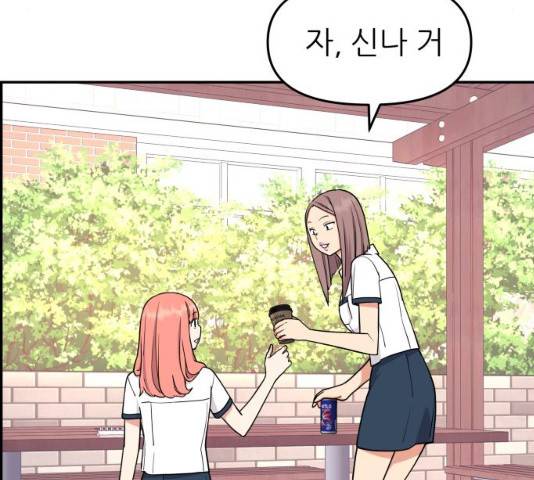 그녀석 정복기 31화 62