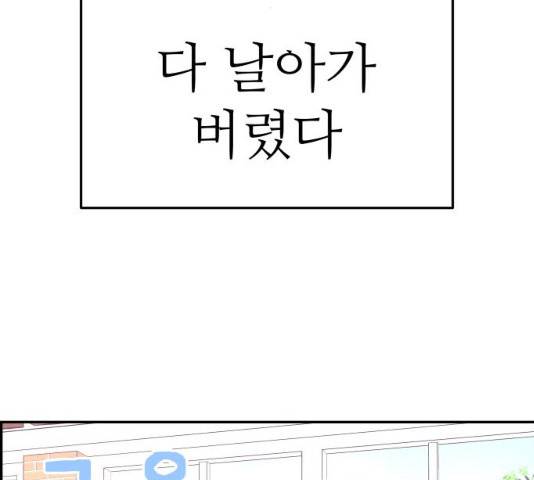 그녀석 정복기 31화 64