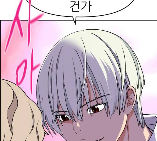 그녀석 정복기 31화 84